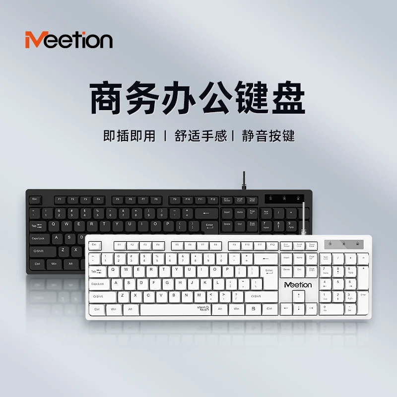 米神K300键盘女生轻音办公有线高颜值薄膜传统键盘打字写小说速记