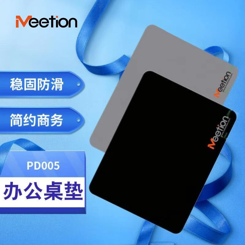 鼠标垫/贴/腕垫 米神PD005小号办公桌垫 防滑橡胶底键盘/鼠标垫子