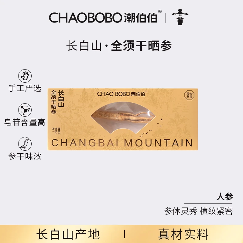 ChaoBoBo/潮伯伯长白山干晒参过年走亲戚送父母长辈老人