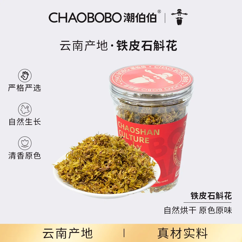 ChaoBoBo/潮伯伯铁皮石斛花 营养密封罐装花瓣分明20g/瓶