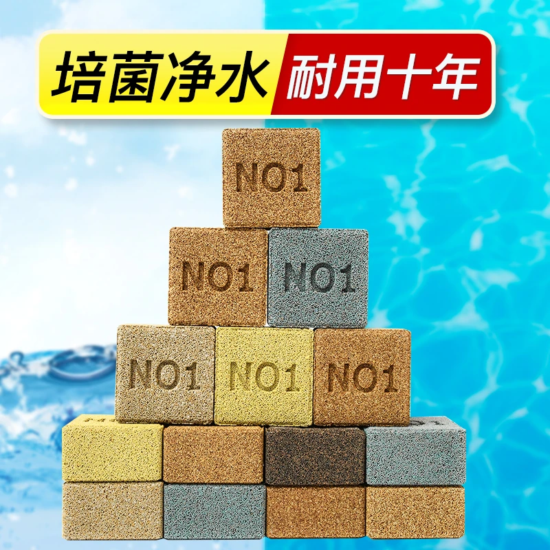 鱼缸净水培菌滤材纳米方砖细菌屋石英球陶瓷环养鱼过滤水族滤材