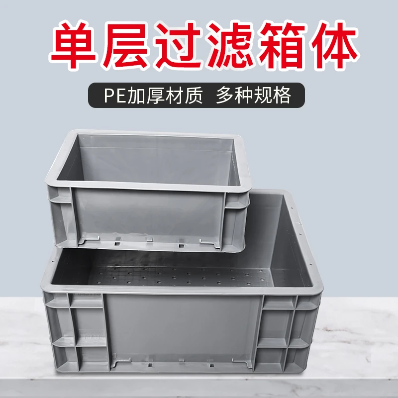 鱼缸鱼池过滤箱体净水循环周转箱上滤箱单层箱体龟缸上置滴流盒