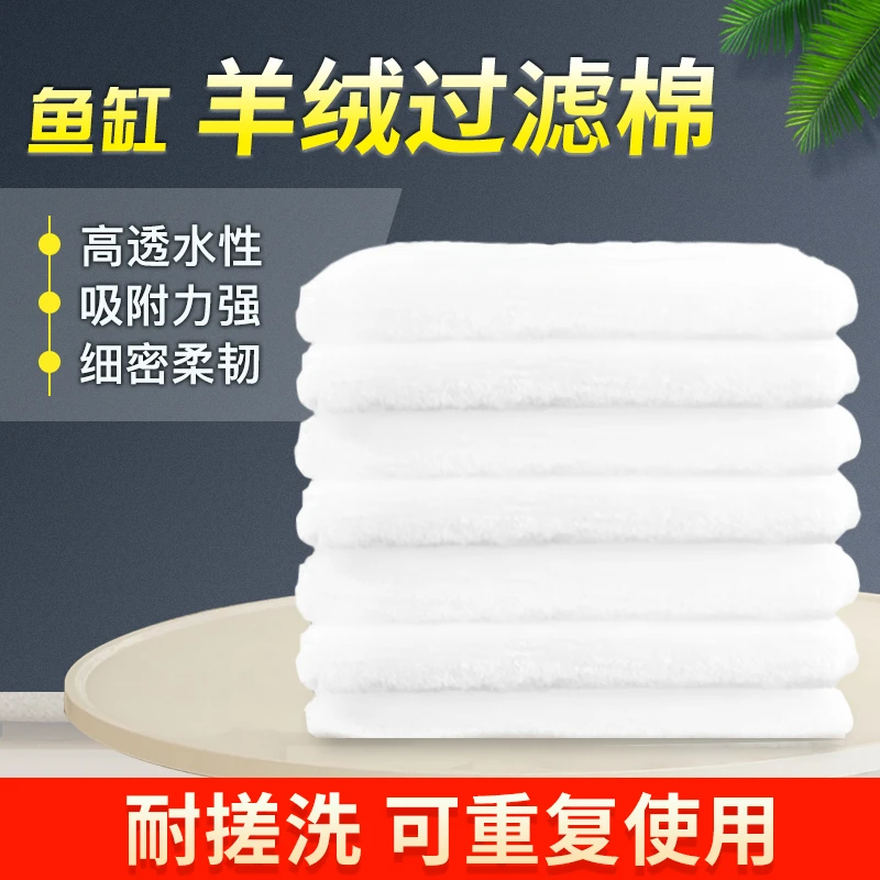 过滤棉鱼缸专用超精过滤棉手撕羊绒棉龟缸水族箱高密度过滤材料