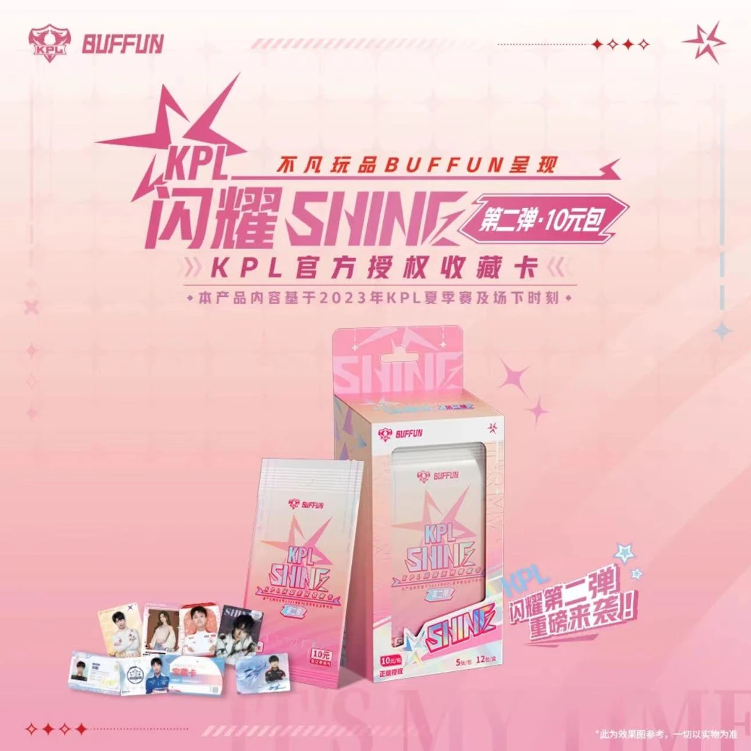 【拆盒】闪耀 SHINE KPL官方授权收藏卡闪耀系列 第二弹