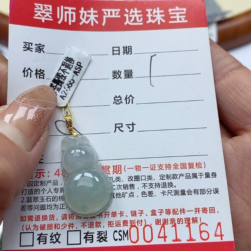 【闪购商品】翡翠颈饰18K金镶嵌
