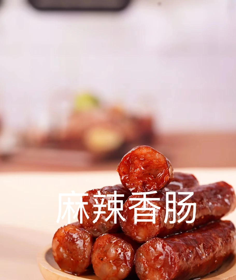 恩施土家烟熏麻辣香肠