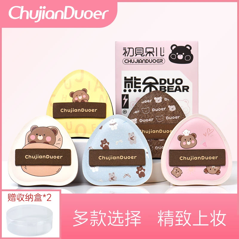 初见朵儿 熊朵系列 棉花糖粉扑化妆粉扑上妆服帖不吃粉遮瑕 套盒