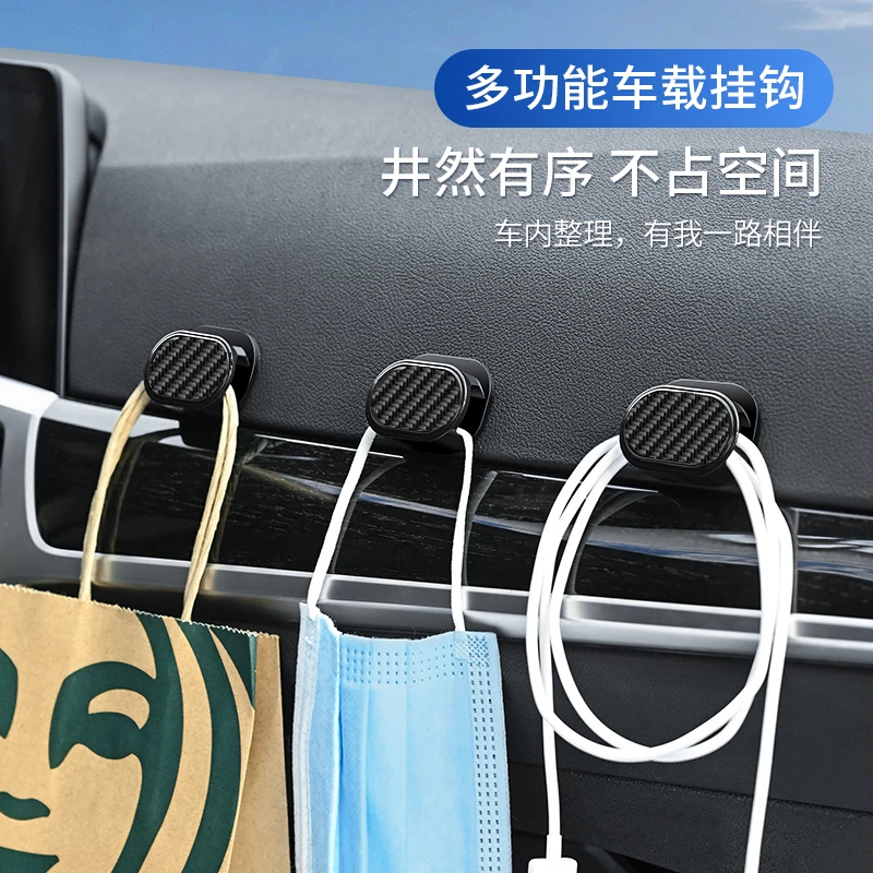 汽车小挂钩车内收纳座椅背多功能粘贴式置物车载装饰隐形碳纤挂勾