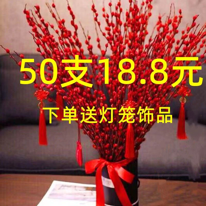 招财自然干花真花鲜枝水培植物红色自然年宵花卉福桶客厅室内装饰
