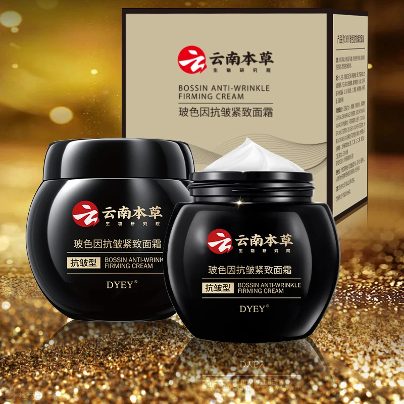【怕一发二】DYEY云南本草玻色因抗皱面霜提拉紧致皱纹嫩肤保湿霜通