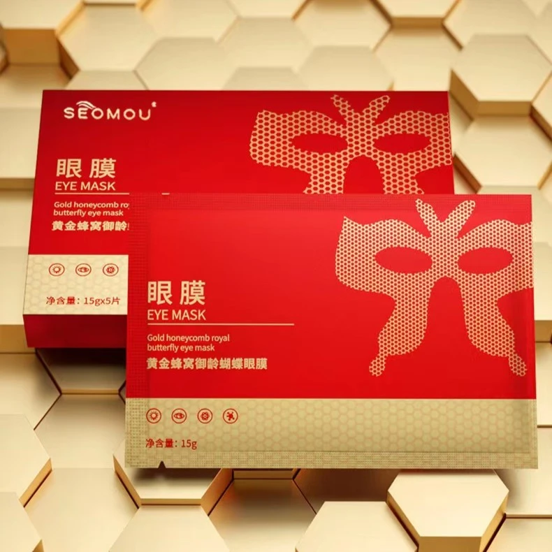 【到手五盒】黄金抗皱眼膜提拉眼膜淡化细纹眼袋泪沟改善干燥熬夜