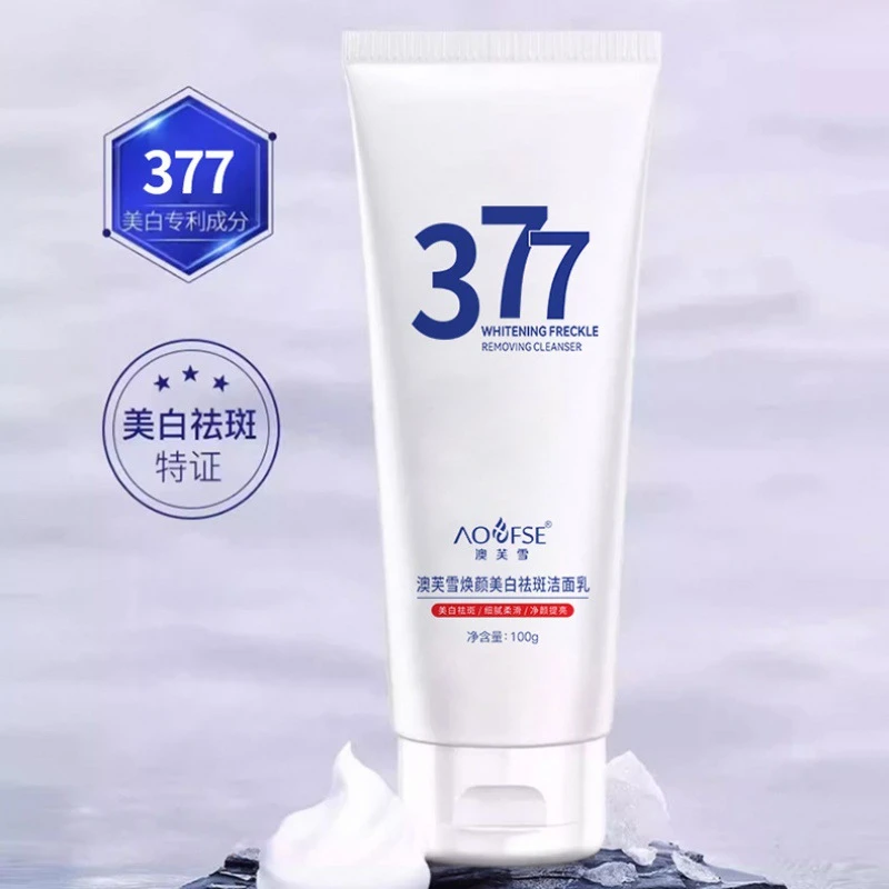 【到手3支】377美白洗面奶洁面乳淡斑提亮深层清洁洗面奶毛孔男通用