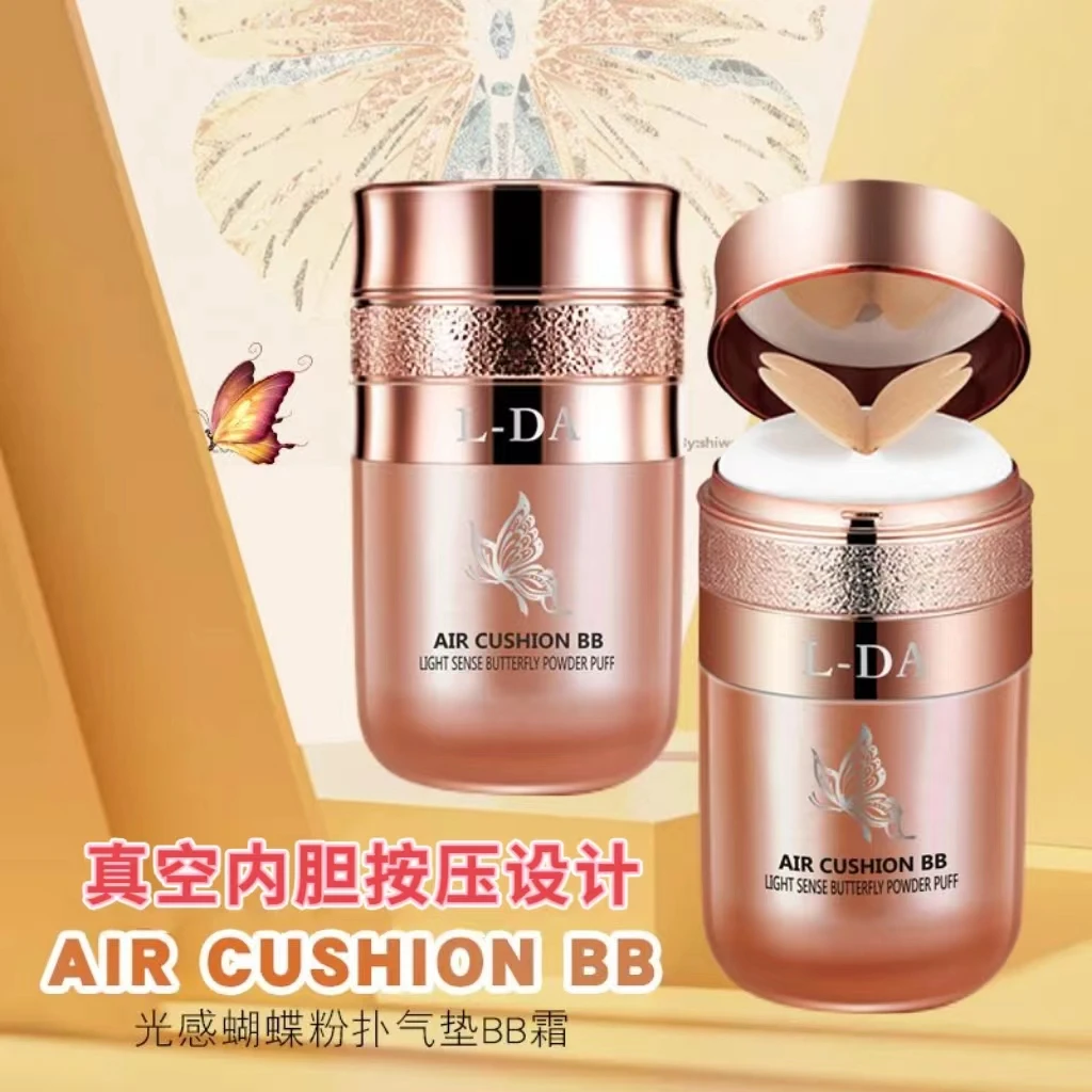 益若翼光感蝴蝶粉扑气垫BB霜粉底液提亮肤色显白遮瑕持久不易脱妆