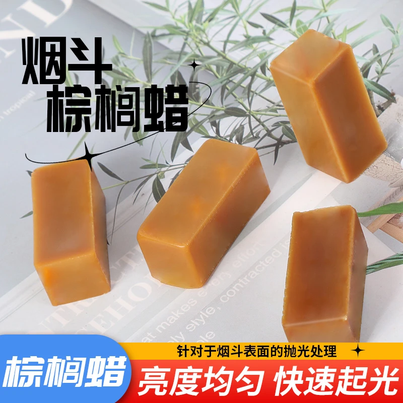 手工斗制作专用棕榈蜡抛光布轮上使用的DIY居家套餐