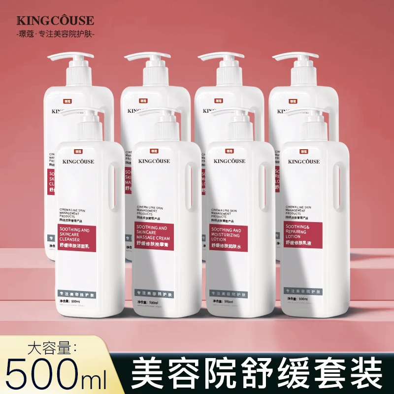美容院专用套装洗脸舒缓补水保湿大护肤品按摩膏洗面奶乳液面霜