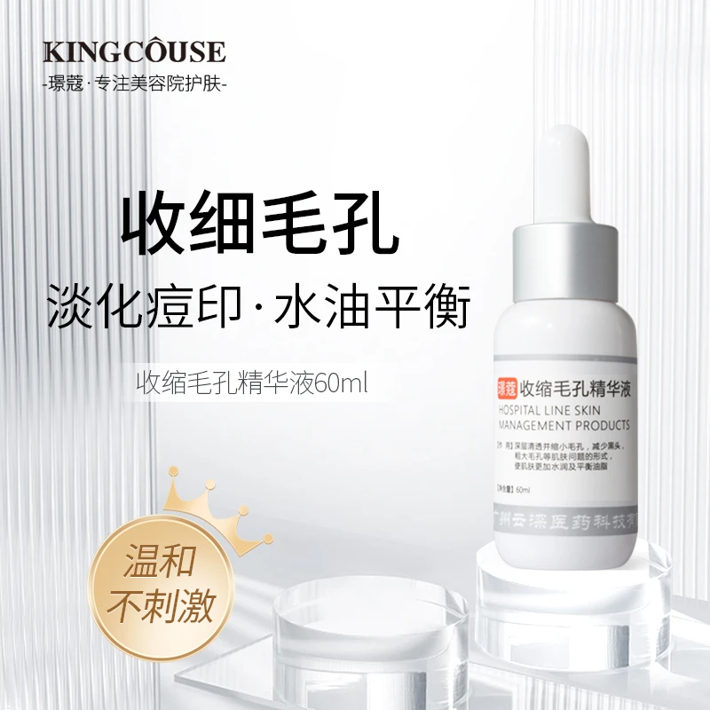 毛孔清理神器去黑头粉刺收缩毛孔深层清洁收缩毛孔粗大修复精华液