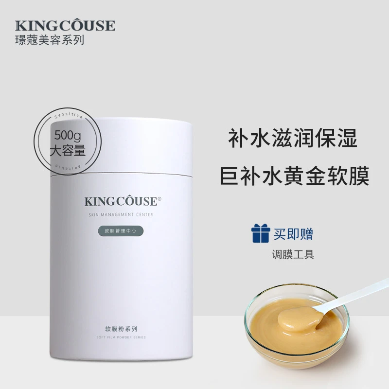 黄金软膜粉院线补水保湿强效抗皱涂抹自调面膜粉美容院软膜面膜