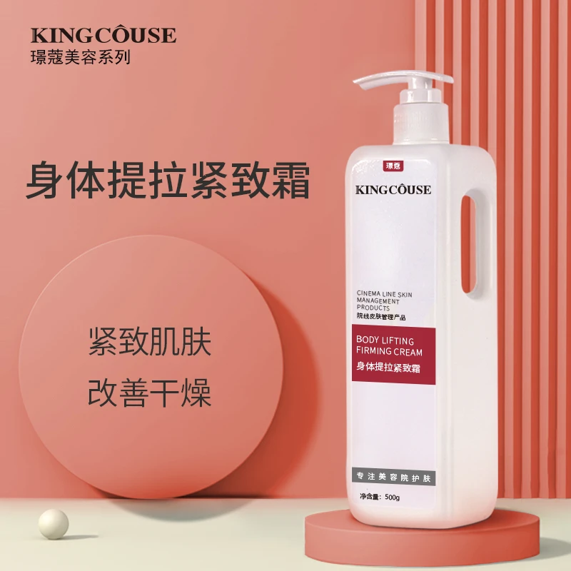美容院身体紧致霜产后皮肤肚子手脚大腿腹部全身可用松弛紧致肌肤
