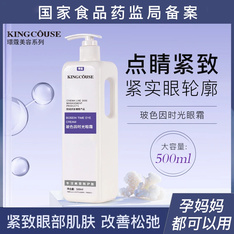 玻色因时光眼霜改善松弛淡化细纹黑眼圈眼袋抗皱紧致官方正品旗舰