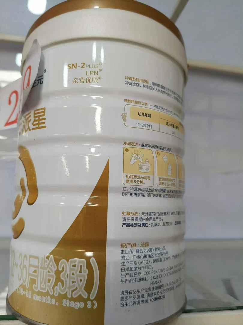 正品合H生S派*星700克罐装123段婴幼儿配方奶粉可扫码查询无积分
