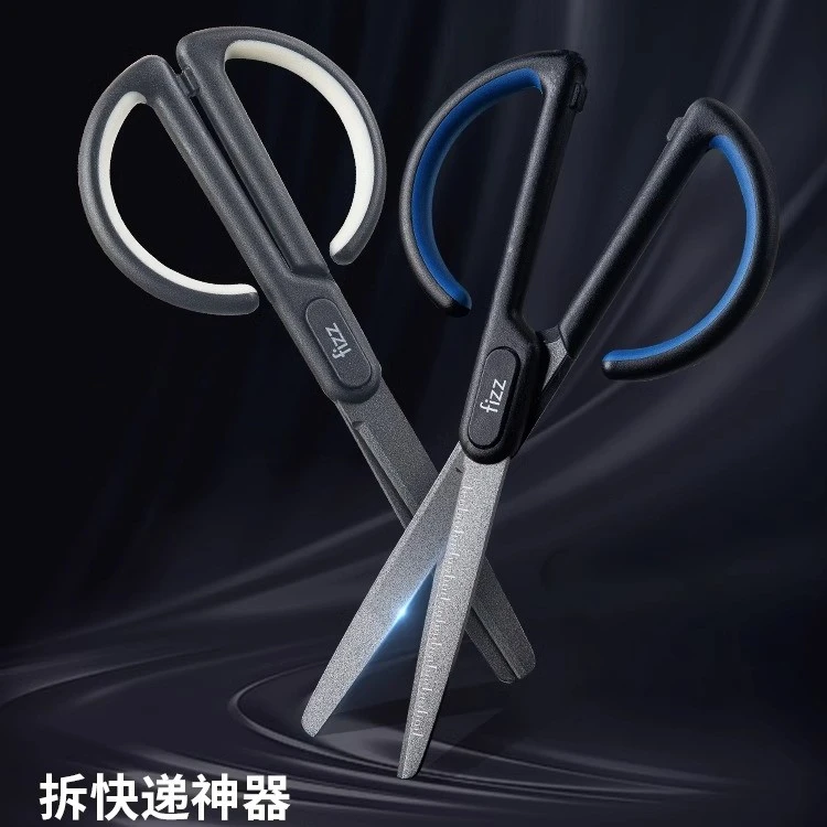 fizz剪刀家用不锈钢特氟龙不粘胶便携式简约拆快递剪胶布学生办公
