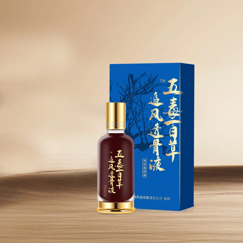 【颈肩腰腿膝盖关节】滚珠设计方便使用方便携带五毒百草追风透骨液