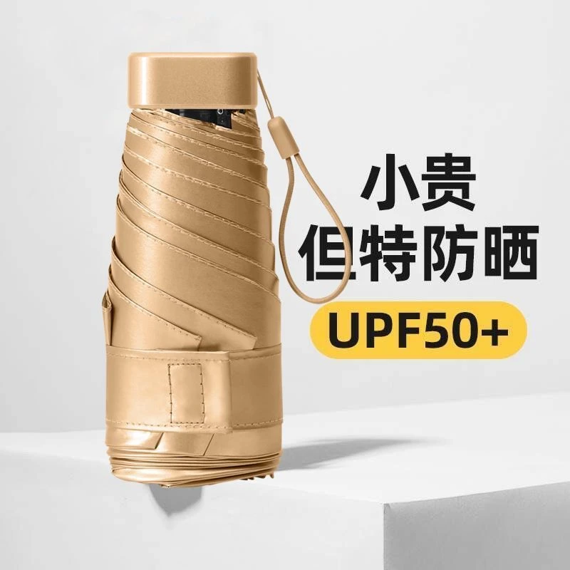 太阳伞五折叠晴雨两用女迷你口袋伞超强防晒紫外线小巧便携遮阳伞