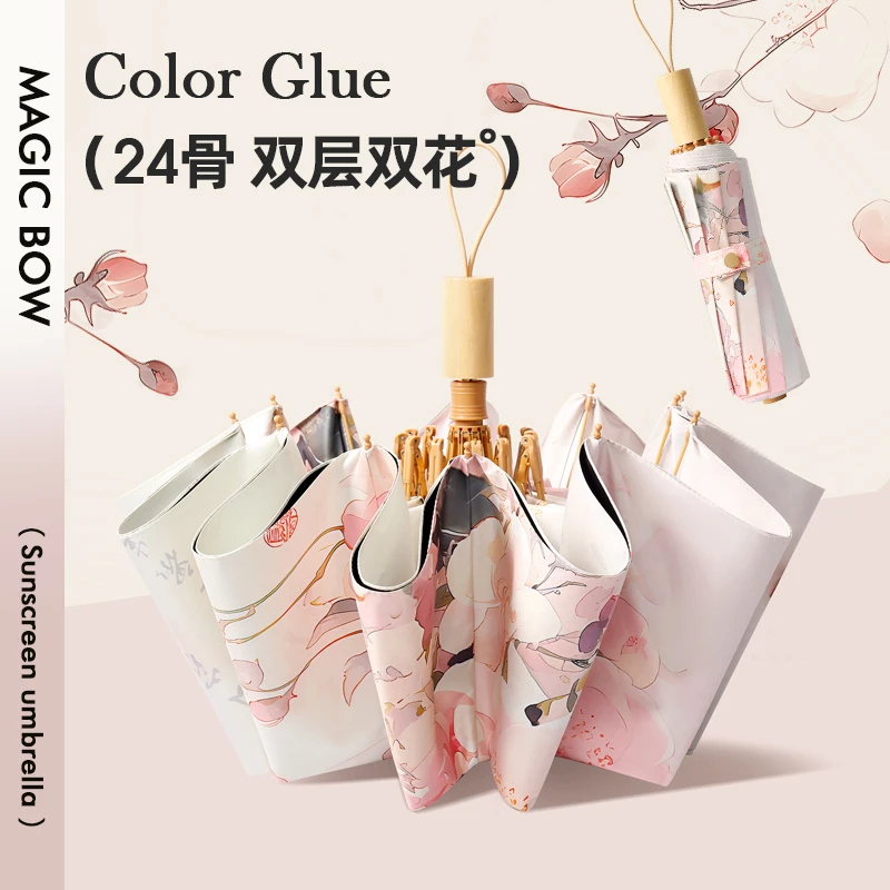 双层双花24骨遮阳伞加大晴雨两用太阳伞女防晒防紫外线折叠伞加固