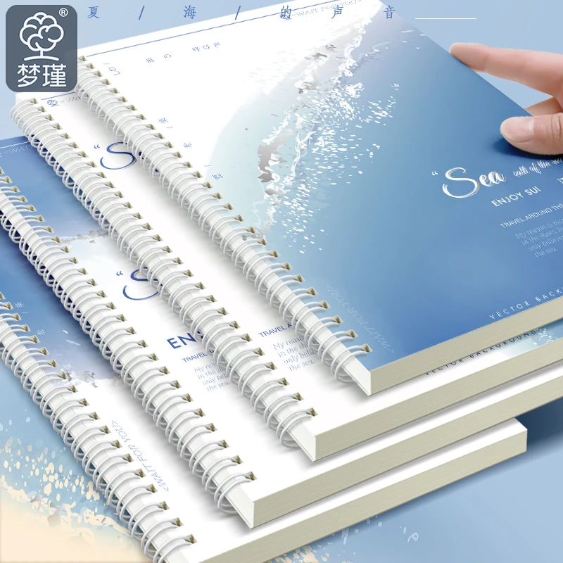【发12本】直播【福利】A5线圈本【遇见海】笔记本子简约加厚高中生