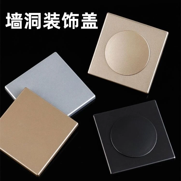 空调孔洞装饰盖墙洞堵塞器遮丑盖空调管子遮挡眼封堵方形粘贴盖板