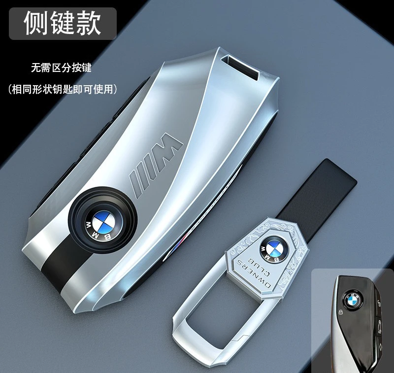 【大宝粉丝专属】宝马24-25新款钥匙壳 x5x6 5/I5系钥匙包