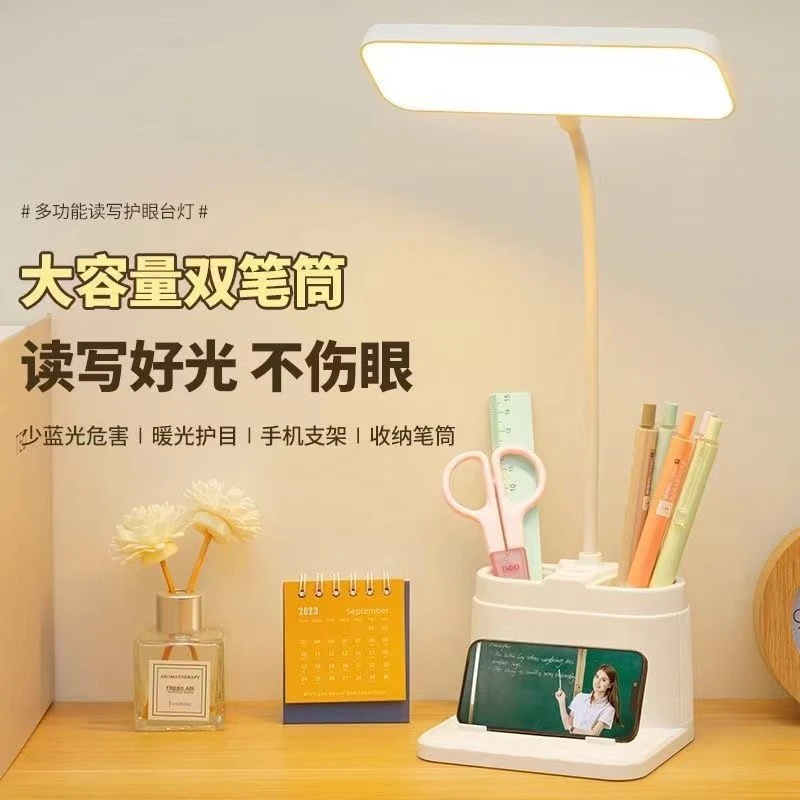 阅读台灯持久LED护眼学习台灯宿舍大学生儿童台灯充电插电两用