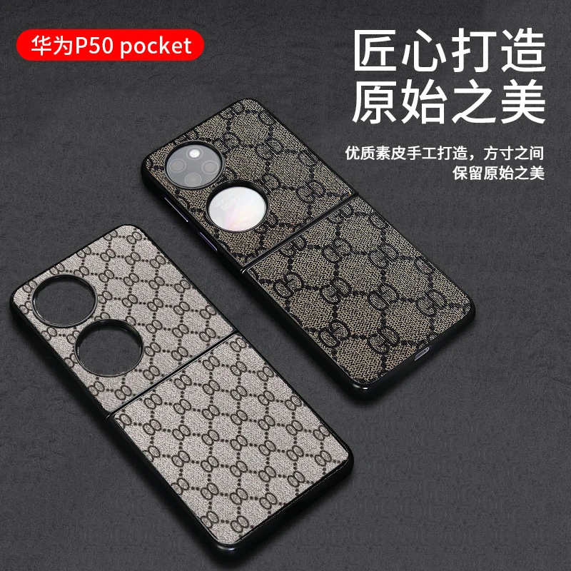华为P50Pocket手机壳折叠pockets保护皮套防摔高端pocket 2手机壳