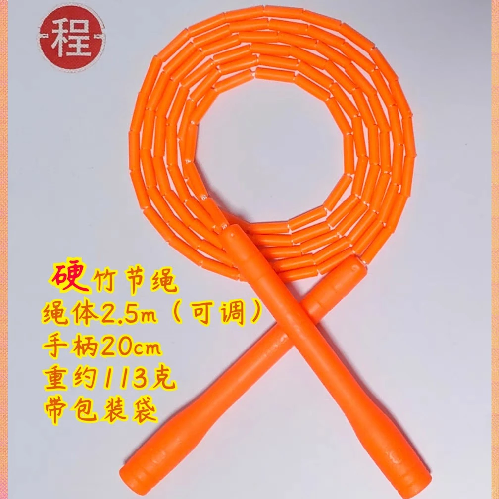 程氏跳绳跳无限网红小白小橘运动健身儿童花样硬竹节比赛成人学生