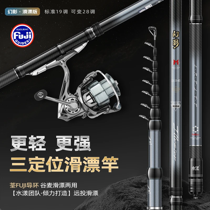 水漾幻影三定位滑漂竿19调28调超轻超硬路亚竿矶钓远投竿大导环