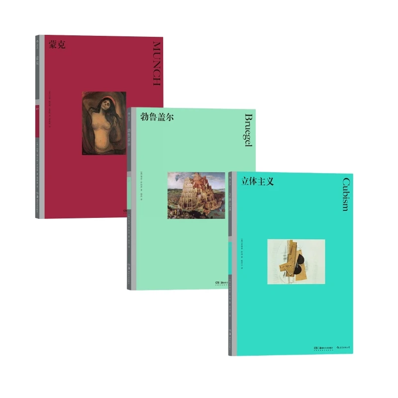 【新华书店】 彩色艺术经典图书馆 35 39 40 3册装