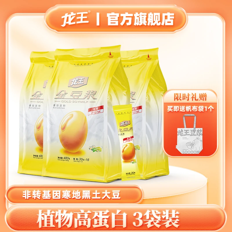 【金豆浆】龙王原味甜味金豆浆粉黄豆粉速溶冷热双泡营养方便大豆