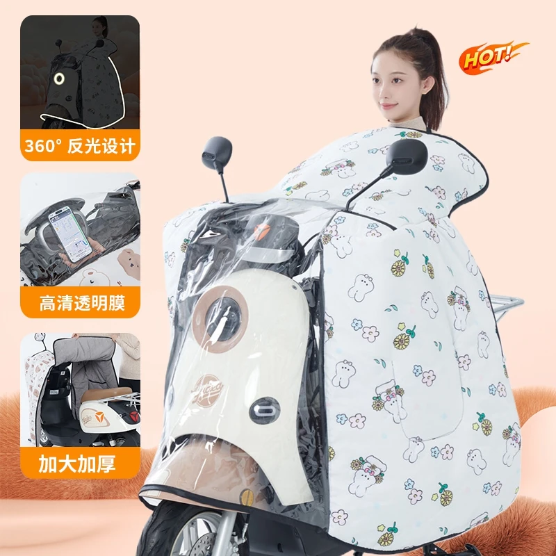 四季通用防风踏板电动车挡风被冬季全包摩托车防晒罩夏季防水防雨