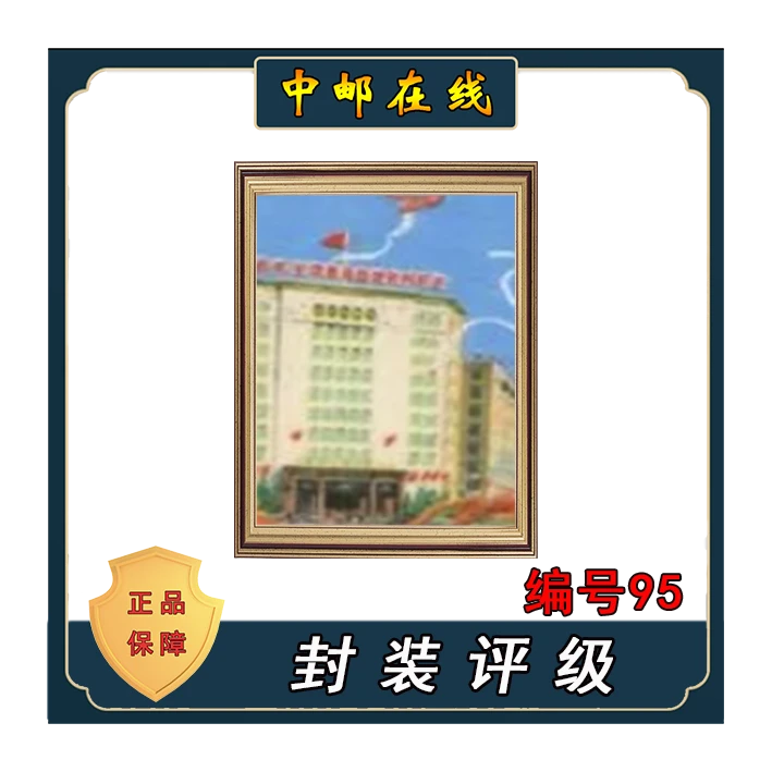 拓普 编号95商品厂名 装饰画