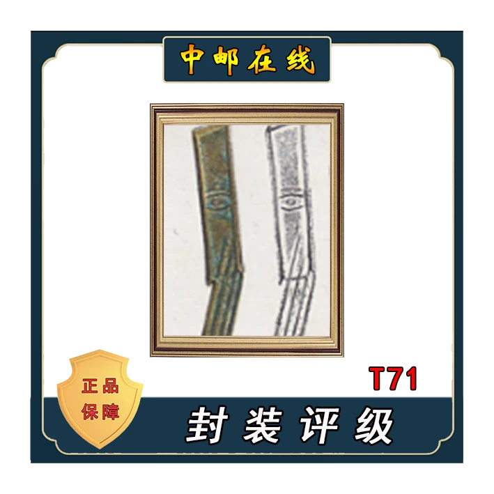 拓普 T71古代第二组 装饰画