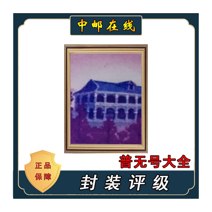 信泰 普无号大全 创意装饰画