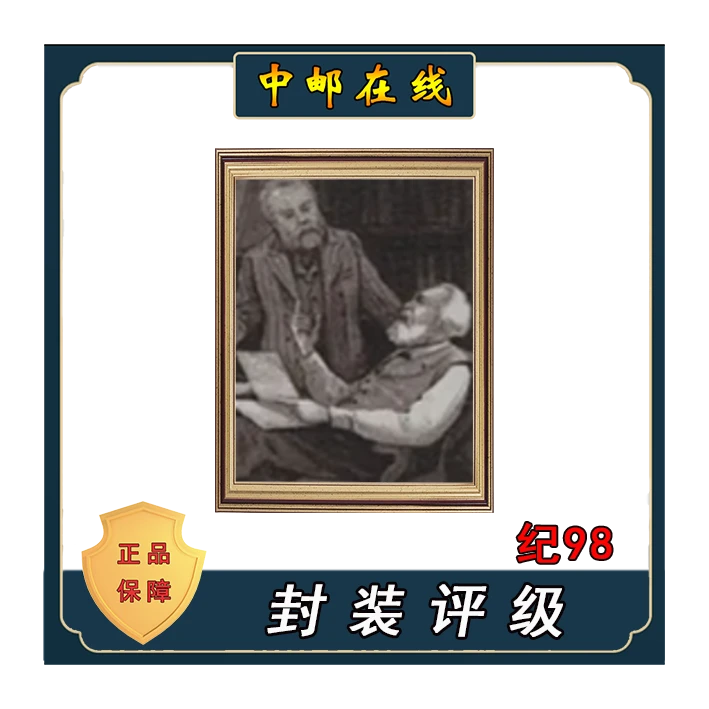 拓普 纪98一四五周年 装饰画