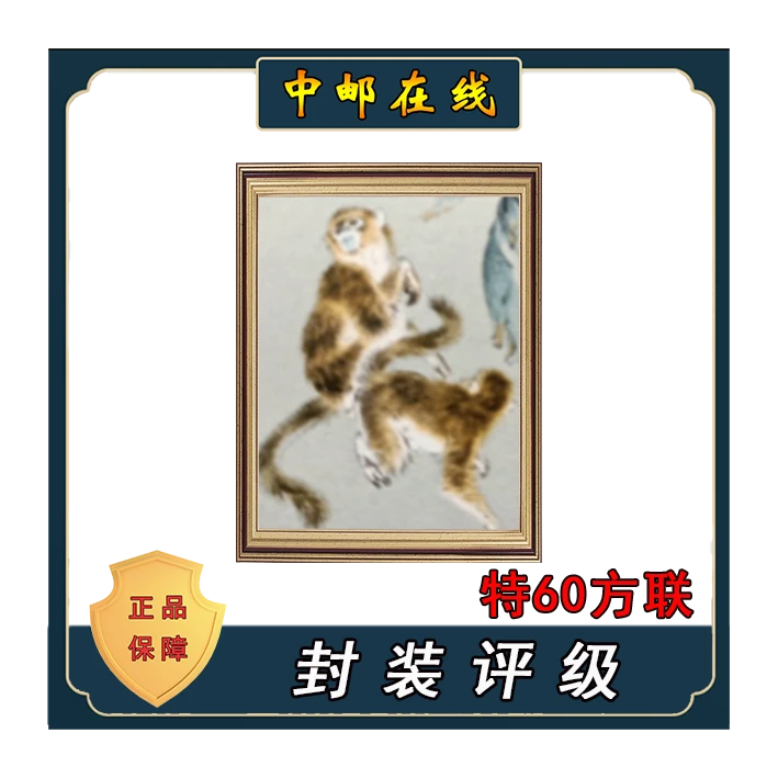 拓普 特60（有齿）方联+厂名 装饰画
