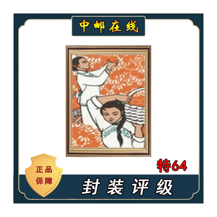 拓普 特64女社员+厂名 装饰画