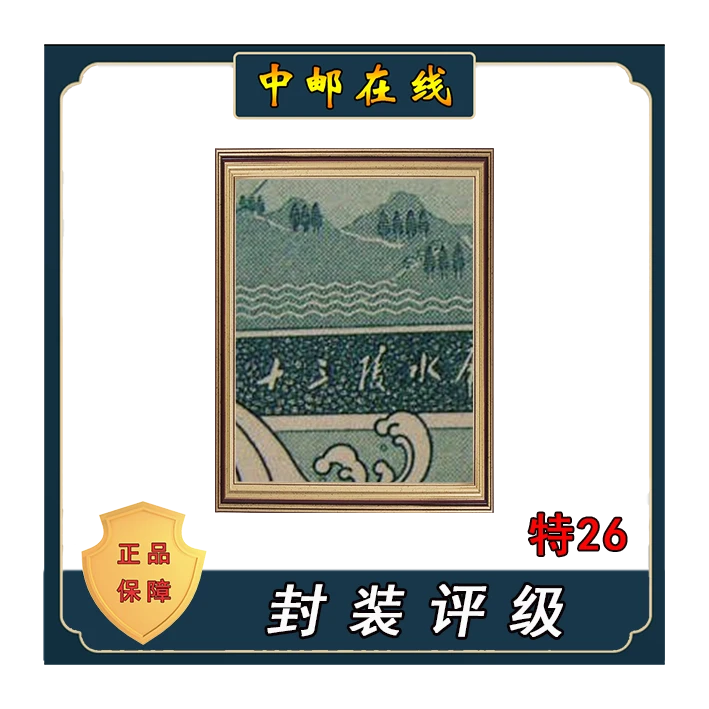 拓普 特26十三水库 装饰画