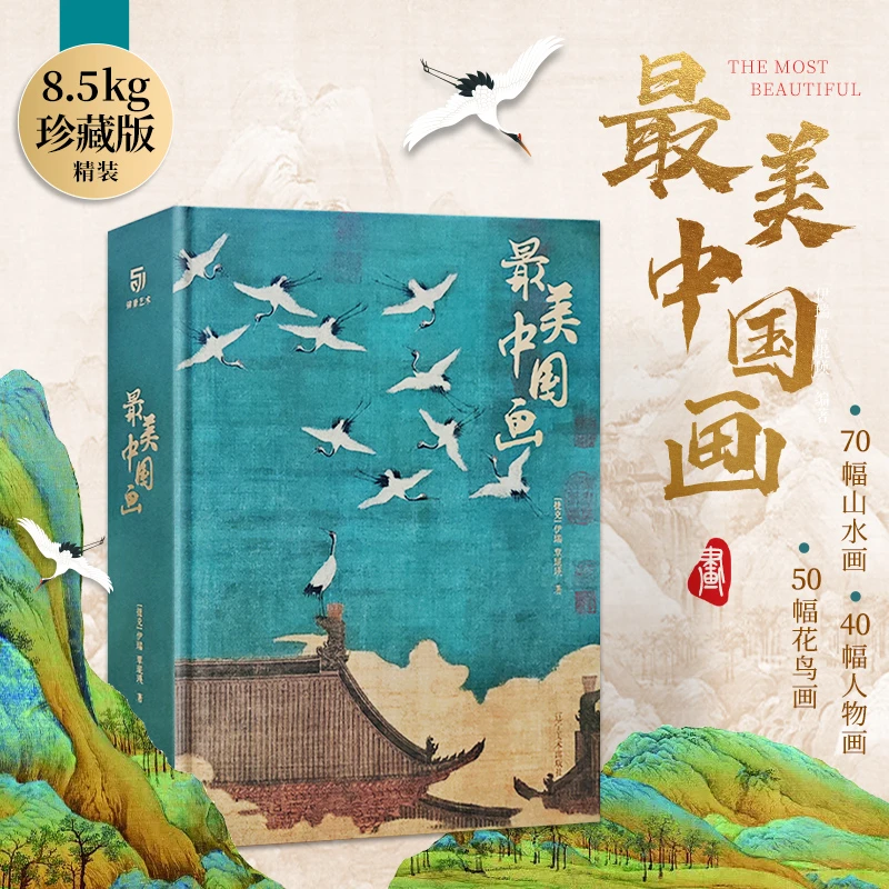 【正版现货】敦煌遗书最美中国画敦煌珍藏画集壁画石窟精装书籍细节