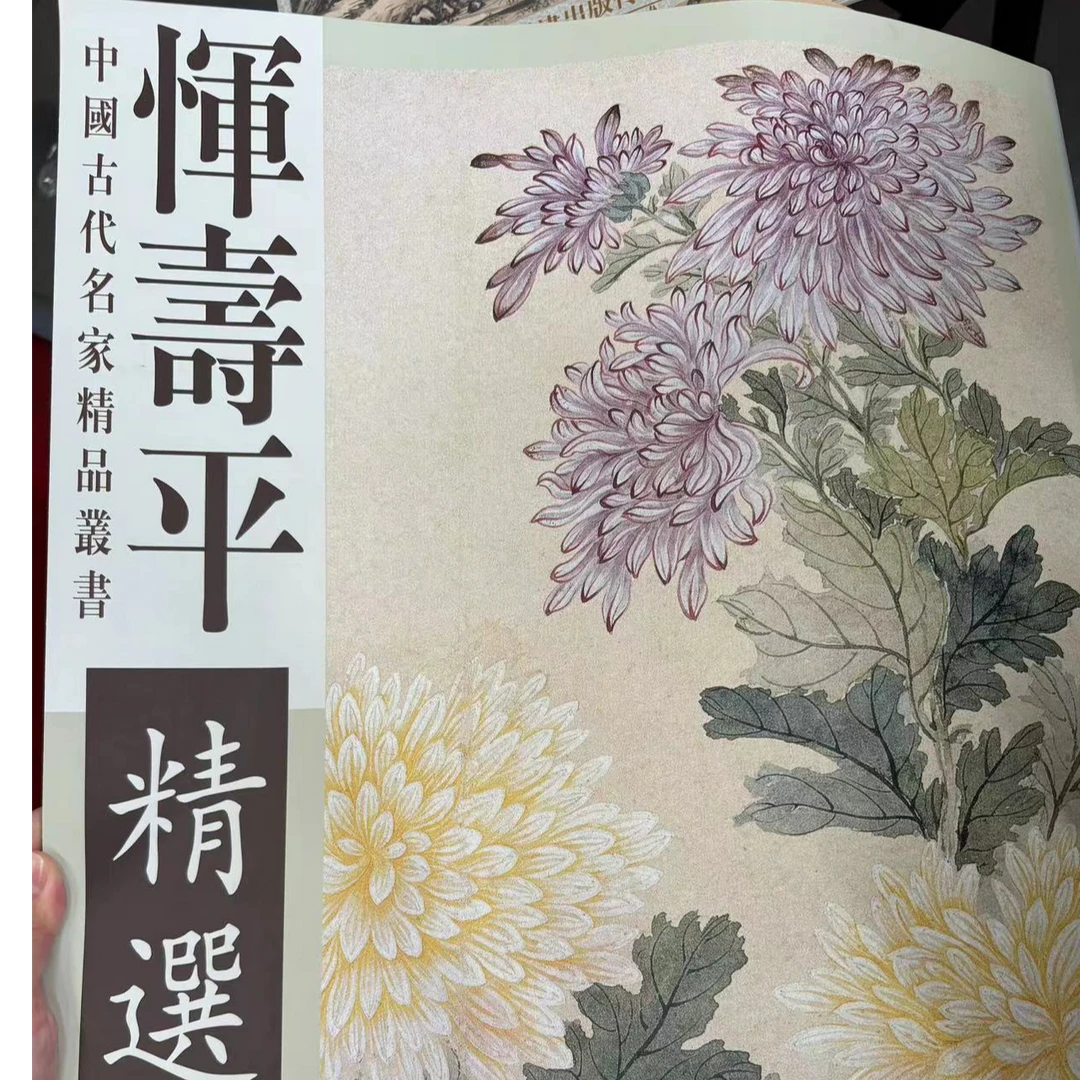 【微瑕图书】2本 恽寿平精选集+陈少梅作品精选  瑕疵折扣 非全新
