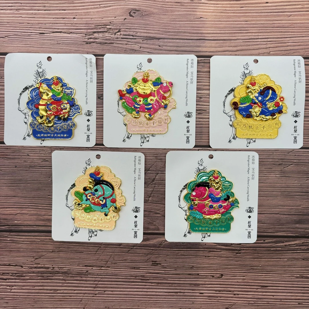 天津杨柳青木版年画文创金属磁吸冰箱贴创意冰箱装饰礼物纪念品
