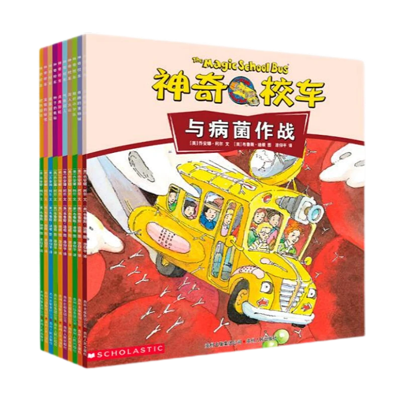 神奇校车·动画版（全10册） 少儿必看课外好物课外读物绘本图画蒲