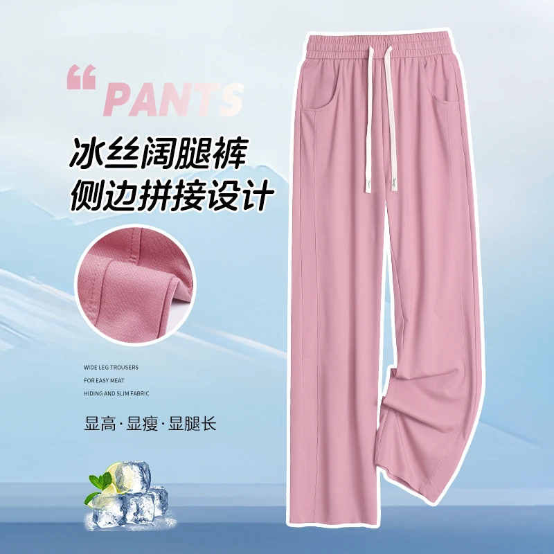 【清仓】冰丝阔腿裤垂感窄版直筒裤2025夏季薄款斜纹云感棉感休闲裤
